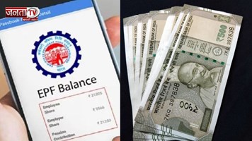 PF फंड पर हर साल कितना मिल रहा है ब्याज? घर बैठे कर सकते हैं बैलेंस चेक, जानिए 