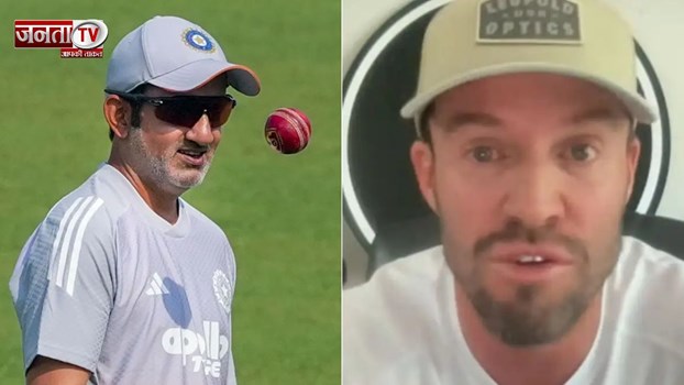 'खिलाड़ियों की भूमिका से ज्यादा छेड़छाड़...', गौतम गंभीर को एबी डिविलियर्स ने दे डाली बड़ी नसीहत