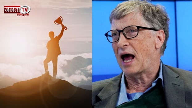 बड़ा बनना है तो Bill Gates ​की ये 5 बातें मान लो, रातों रात मिल जाएगी सफलता