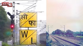 रेलवे ट्रैक पर क्यों लिखा होता है सी/फा और W/L? यहां लीजिए यहां सही जवाब 