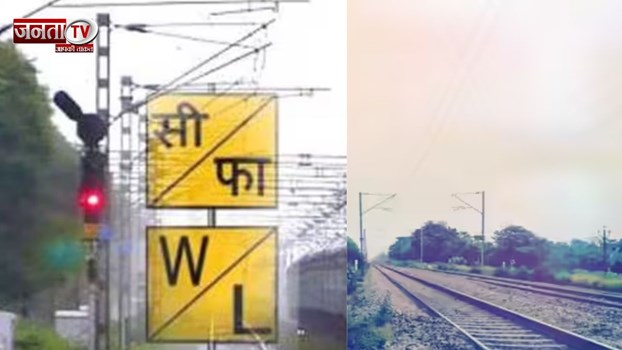 रेलवे ट्रैक पर क्यों लिखा होता है सी/फा और W/L? यहां लीजिए यहां सही जवाब 