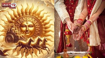 Kharmas 2025: आज रात तक निपटा लें शुभ काम, नहीं तो करना होगा अगले साल का इंतजार 