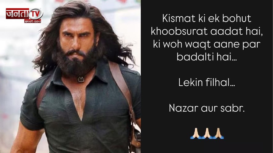 नजर और सब्र...Dhurandhar की सफलता पर इमोशनल हुए रणवीर सिंह, लिखी ये बात 