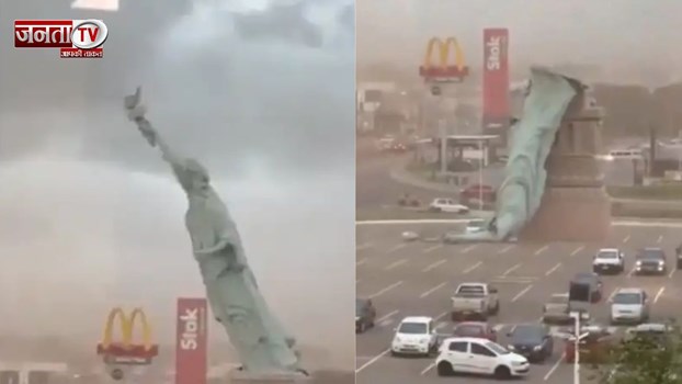  तूफानी हवाओं में धड़ाम गिरी ब्राजील की स्टैच्यू ऑफ लिबर्टी, Video जमकर हो रहा वायरल