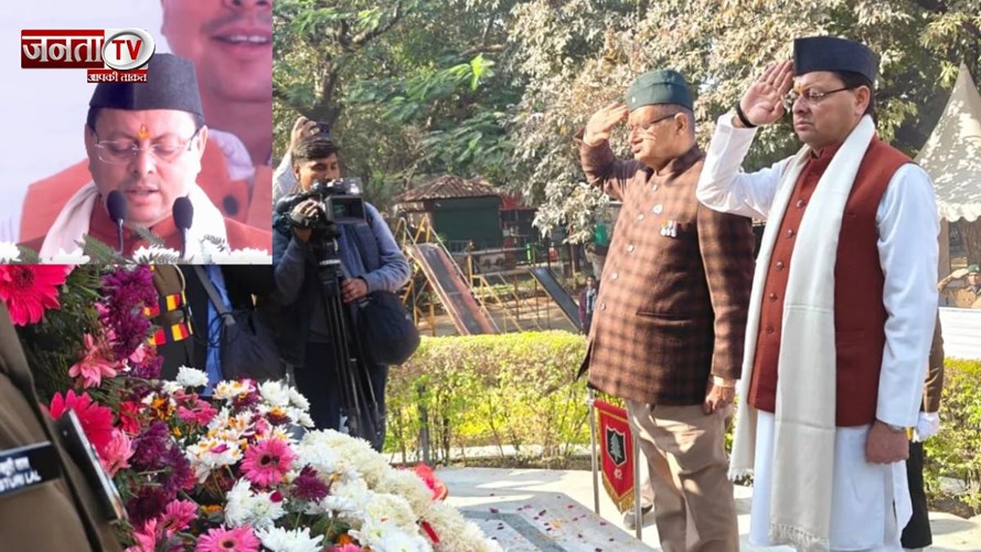 CM धामी ने दी बलिदानी सैनिकों को श्रद्धांजलि, विजय दिवस पर शहीदों के बलिदान को किया याद