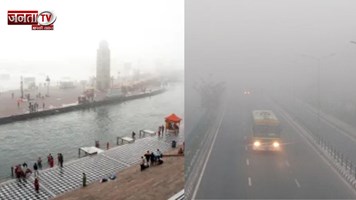 हरिद्वार-ऋषिकेश में ठंड के साथ छाया घना कोहरा, जानिए अगले एक हफ्ते कैसा रहेगा मौसम?