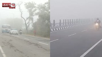हरियाणा में पहली बार घने कोहरे की चेतावनी, 4 दिनों के लिए 9 जिलों में जारी हुआ ऑरेंज अलर्ट