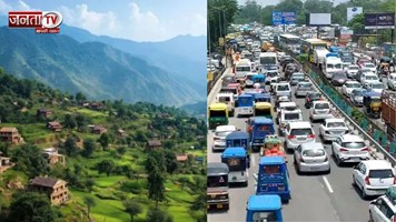 नए साल से उत्तराखंड में एंट्री पर लगेगा 'ग्रीन सेस', कार से बस तक जानें कितना देना होगा चार्ज? 