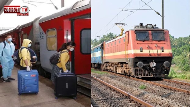  अब ट्रेन का सफर होगा महंगा, रेलवे ने किया एलान, जानिए कितने बढ़े दाम 