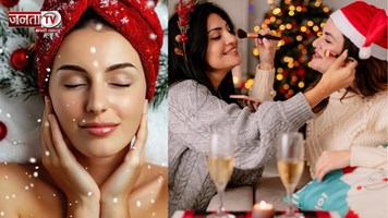 क्रिसमस पार्टी में दिखना है सबसे खूबसूरत? अपनाएं ये स्किन केयर टिप्स, मिलेगा नेचुरल ग्लो