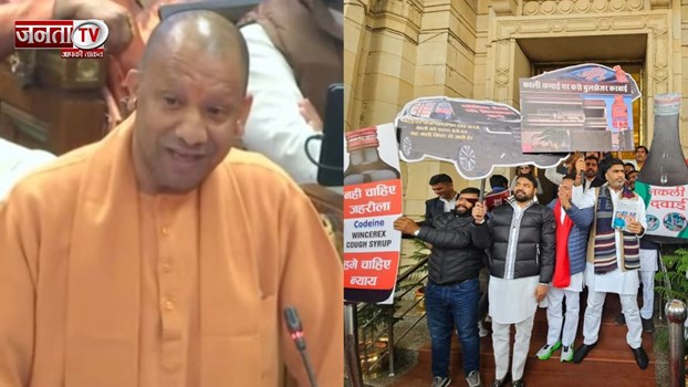 'कोडीन सिरप से UP में कोई मौत नहीं', विधानसभा में CM योगी का सपा को करारा जवाब 