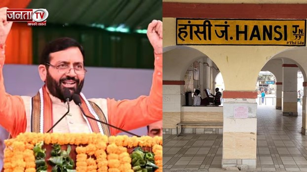 हांसी बना हरियाणा का 23वां जिला, नायब सैनी सरकार ने जारी की अधिसूचना