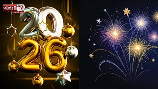 New Year 2026: नए साल के पहले दिन भूलकर भी न करें ये 5 काम, वरना पूरे साल पछताएंगे!