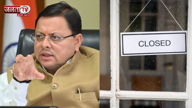 उत्तराखंड सरकार ने जारी किया 2026 का अवकाश कैलेंडर, जानें नए साल में मिल रही हैं कितनी छुट्टियां