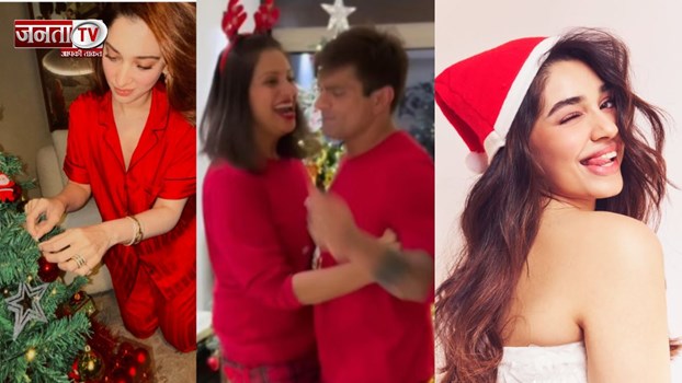 पति के साथ डांस करती दिखीं बिपाशा बसु तो तमन्ना भाटिया ने...सेलेब्स ने इस अंदाज में मनाया क्रिसमस डे