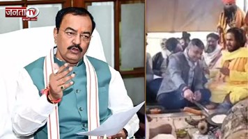 'सतुआ बाबा के चक्कर में ना पड़ो...', ऐसा क्या हुआ कि प्रयागराज DM को केशव मौर्या ने लगाई कड़ी फटकार