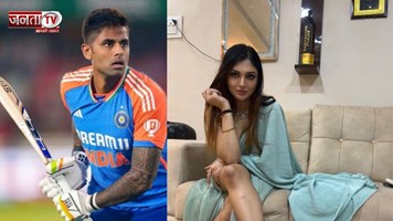  'मुझे लगातार मैसेज...', सूर्यकुमार को लेकर इस एक्ट्रेस ने किया सनसनीखेज दावा, हर कोई हैरान