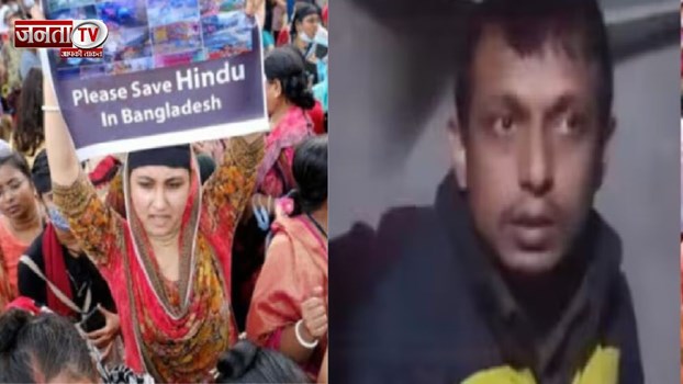 बांग्लादेश में एक और हिंदू की ले ली गई जा*न, अब नोमान मियां ने ब्रिजेंद्र बिस्वास को मा*र डाला 