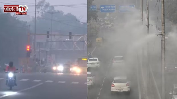 Delhi: जहरीली धुंध और कोहरे का डबल अटैक,उड़ानों और ट्रेनों पर पड़ा भारी असर, जानें कहां कितना AQI