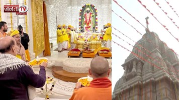 रामलला की प्राण प्रतिष्ठा की दूसरी वर्षगांठ, राजनाथ- CM योगी ने अन्नपूर्णा मंदिर की धर्मध्वजा फहराई