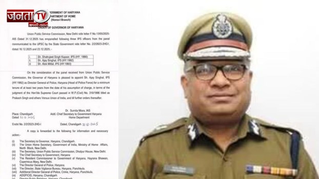नवनियुक्त DGPअजय सिंघल ने संभाला कार्यभार, बोले - हरियाणा में ऑपरेशन हॉटस्पॉट जारी रहेगा 