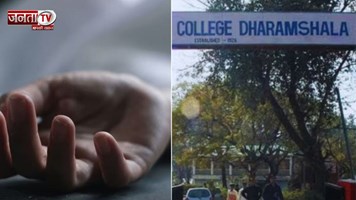 हिमाचल: रैगिंग के बाद डिप्रेशन में गई छात्रा की मौ*त, प्रोफेसर समेत तीन छात्राओं पर केस दर्ज