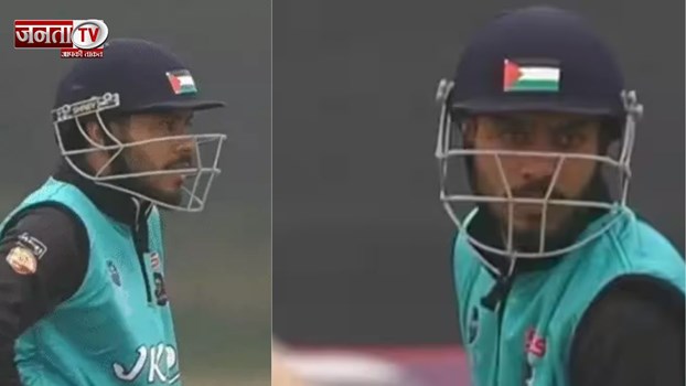 जम्मू-कश्मीर में क्रिकेटर ने हेलमेट पर लगाया फिलिस्तीनी झंडा, पुलिस ने शुरू की जांच