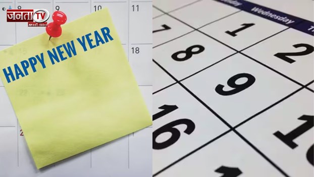 किसने बनाया था सबसे पहला कैलेंडर? कैसे चुने गए थे दिन और तारीख? जानिए यहां 