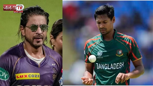 केकेआर से मुस्तफिजुर रहमान बाहर, BCCI के निर्देश के बाद शाहरुख की टीम ने निकाला 