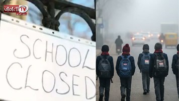 यूपी में भीषण ठंड के चलते स्कूलों की छुट्टियां बढ़ीं, अब इस डेट तक रहेगा अवकाश