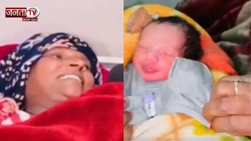 जींद से हैरान कर देने वाला मामला, महिला की 11 वीं डिलवरी, 10 बच्चों के बाद दिया बेटे को जन्म 