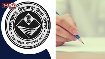 उत्तराखंड बोर्ड परीक्षा की तारीख जारी, 21 फरवरी से 20 मार्च तक होंगे एग्जाम, यहां देखें पूरा शेड्यूल