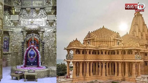 सोमनाथ मंदिर से कितना लूटा गया था सोना, आज कितनी कीमत? जानकर चौंक जाएंगे!