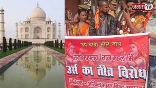 ताजमहल में होगा शिव तांडव! जानिए क्यों हिंदू महासभा ने किया ऐलान