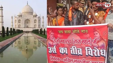 ताजमहल में होगा शिव तांडव! जानिए क्यों हिंदू महासभा ने किया ऐलान