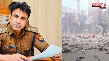  कोर्ट के आदेश के बावजूद अनुज चौधरी और पुलिसवालों पर नहीं होगी FIR! संभल एसपी की दो टूक