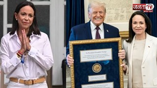 क्या मचाडो से प्राइज कमेटी छीन लेगी नोबेल पुरस्कार? जानिए क्या है इसे गिफ्ट करने के नियम