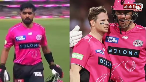 'कोहली होता तो स्मिथ का बाप भी...', बाबर आजम की बेइज्जती पर तिलमिला उठा ये पूर्व Pak क्रिकेटर