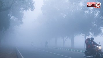 Fog Alert in haryana: हरियाणा के इन जिलों में घने कोहरे का अलर्ट, नारनौल रहा सबसे ठंडा