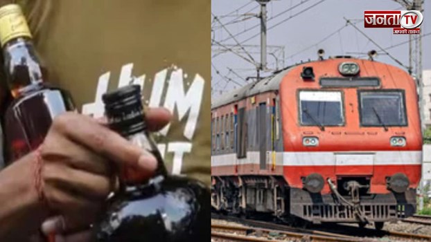 ट्रेन में कितनी बोतल ले जा सकते हैं शराब? जान लीजिए रेलवे के नियम!