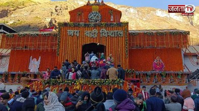ठीक 3 माह बाद खुलेंगे बदरीनाथ धाम के कपाट,  जानिए शुभ मूहुर्त