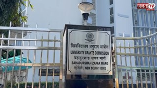 UGC New Rules: नए नियमों से जनरल कैटेगरी के छात्र क्यों नाराज़, जानें पूरा विवाद?