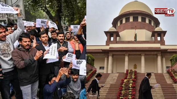 UGC के नए नियम पर SC ने लगाई रोक, अब इस दिन होगी अगली सुनवाई