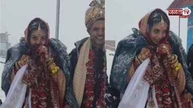 उत्तराखंड में भारी बर्फबारी में भी नहीं रूकी शादी की रस्में, Video खूब हो रहा वायरल 