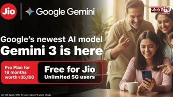 हरियाणा के छात्रों के लिए बड़ा मौका, रिलायंस Jio दे रहा फ्री AI ट्रेनिंग और गूगल जैमिनी का एक्सेस
