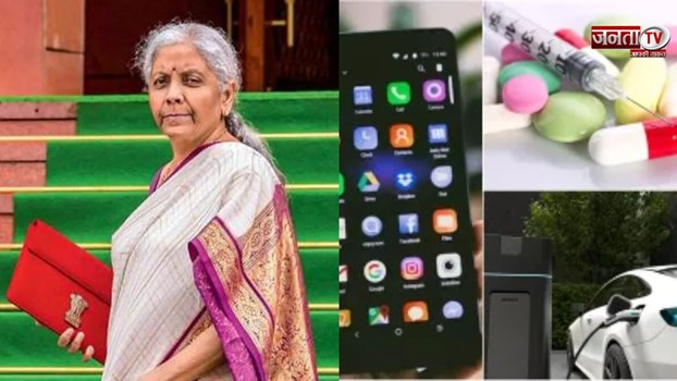 बजट में क्या हुआ सस्ता और क्या महंगा?,आम आदमी के जेब पर कितना असर, देखिए पूरी लिस्ट 