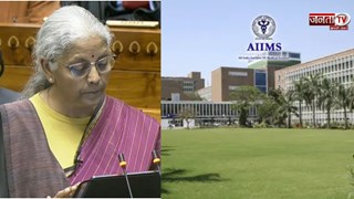 सस्ती दवाइयां से लेकर 3 नए आयुर्वेदिक संस्थान और 2.5 लाख नौकरियां जानिए स्वास्थ्य बजट के बड़े ऐलान 