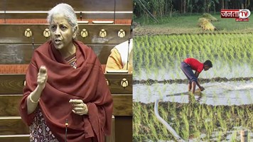 केंद्रीय बजट 2026 में किसानों के लिए कई अहम घोषणाएं, वित्त मंत्री निर्मला सीतारमण ने अपने भाषण बताया