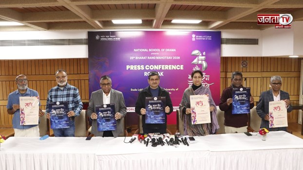 Rohatak: डीएलसी सुपवा में अंतरराष्ट्रीय थियेटर महोत्सव ‘भारंगम’, 9-12 फरवरी तक सजेगा मंच 