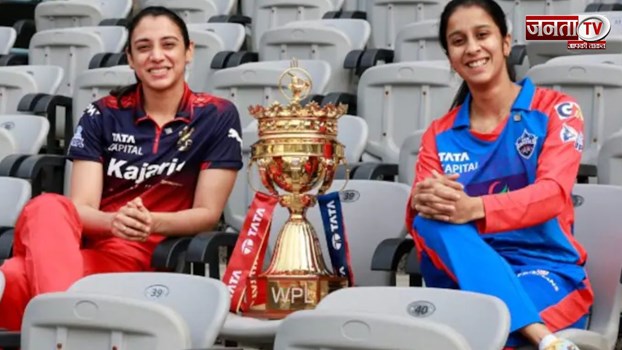 जेमिमा रोड्रिग्स और स्मृति की कप्तानी में खिताबी जंग, RCB फिर रचेगी इतिहास या DC करेगी सूखा खत्म